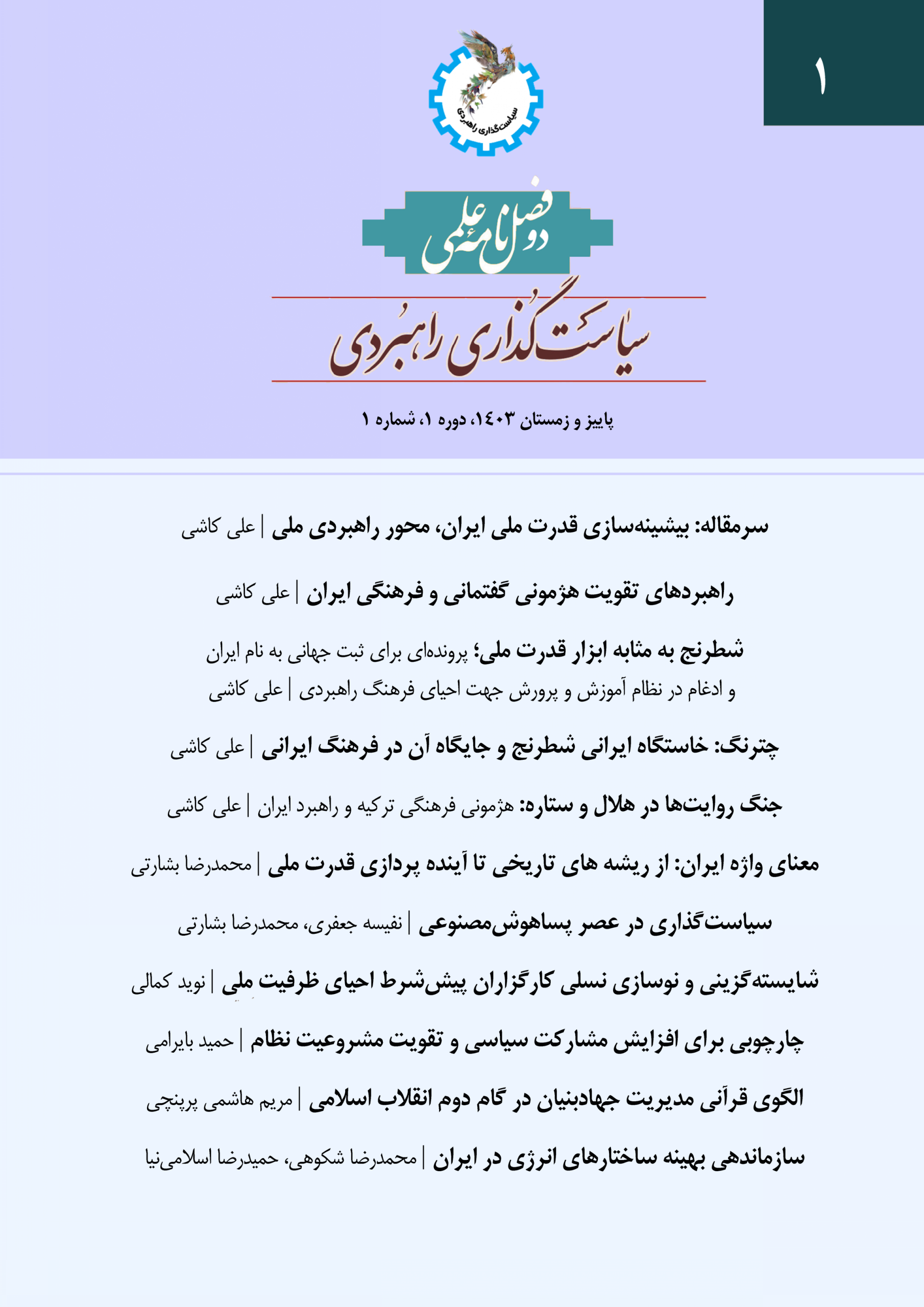 شماره اول